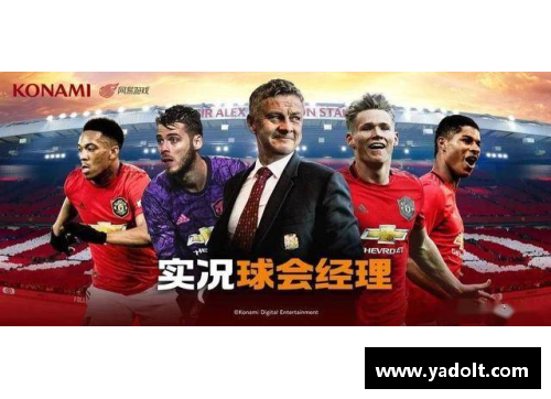 德甲冠亚松郭德兜：游戏制胜，实现冠军梦想